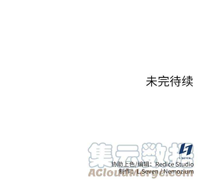 落乡文士传第二季 第4话 见龙在野