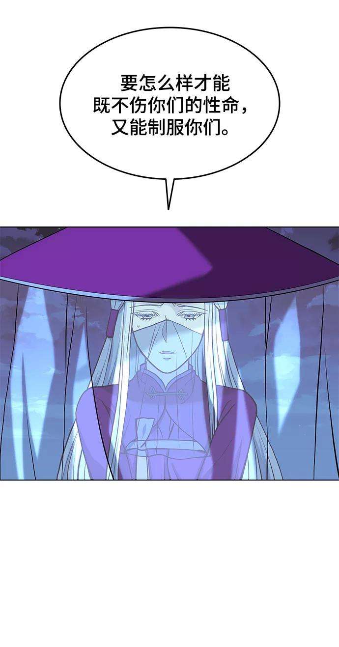 落乡文士传第二季 第4话 见龙在野