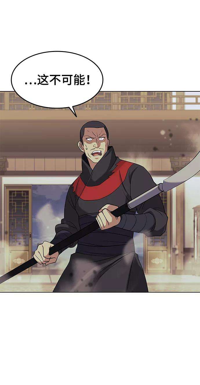 落乡文士传第二季 第5话 太极之道