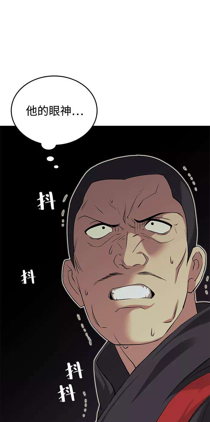 落乡文士传第二季 第5话 太极之道