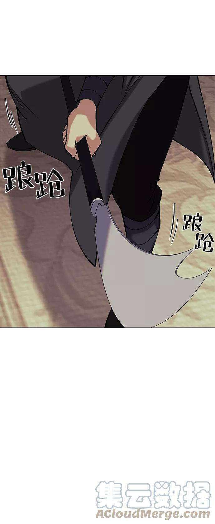 落乡文士传第二季 第5话 太极之道