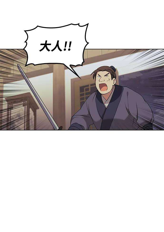 落乡文士传第二季 第5话 太极之道