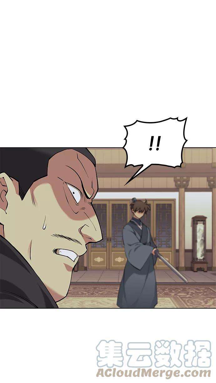 落乡文士传第二季 第5话 太极之道