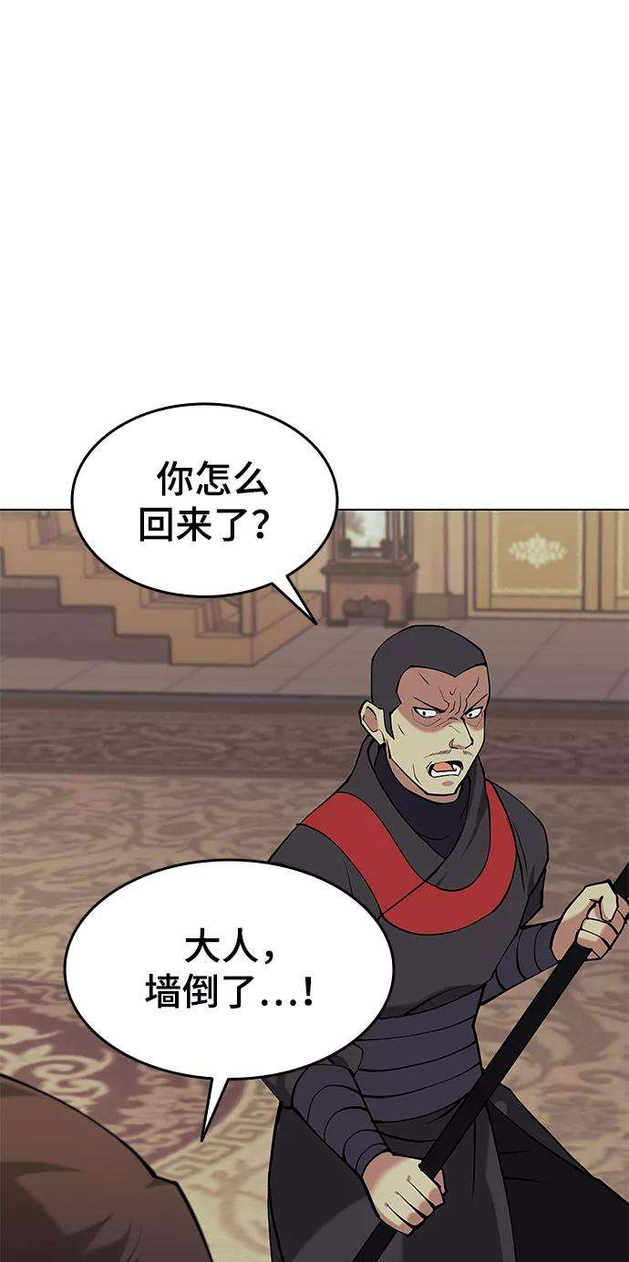 落乡文士传第二季 第5话 太极之道