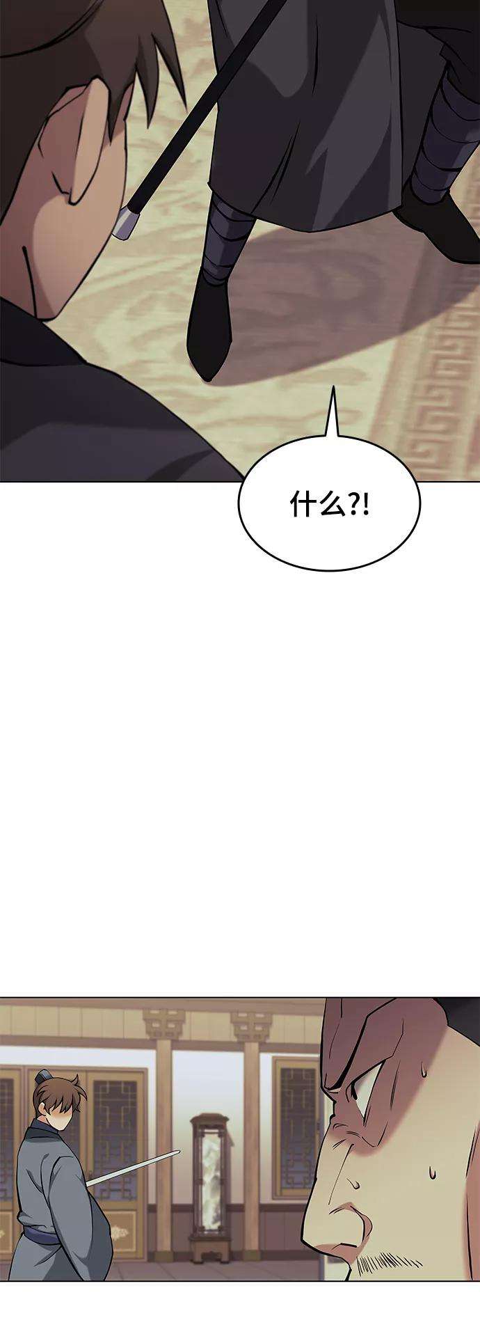 落乡文士传第二季 第5话 太极之道