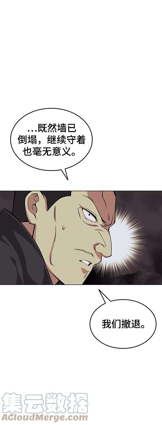 落乡文士传第二季 第5话 太极之道