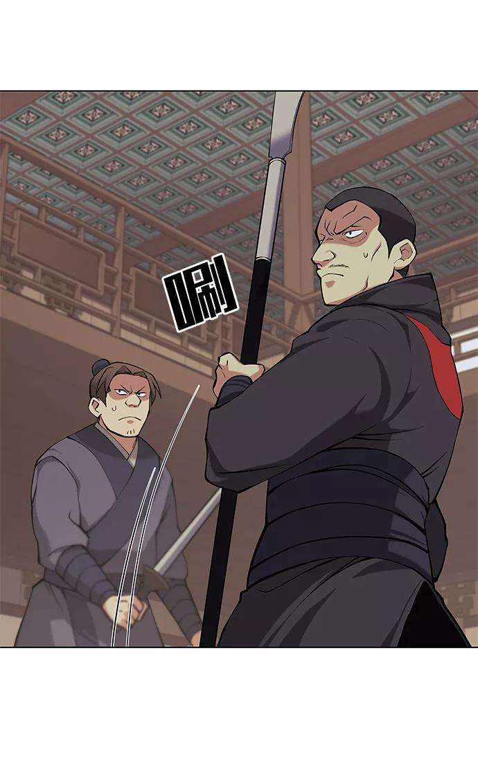 落乡文士传第二季 第5话 太极之道