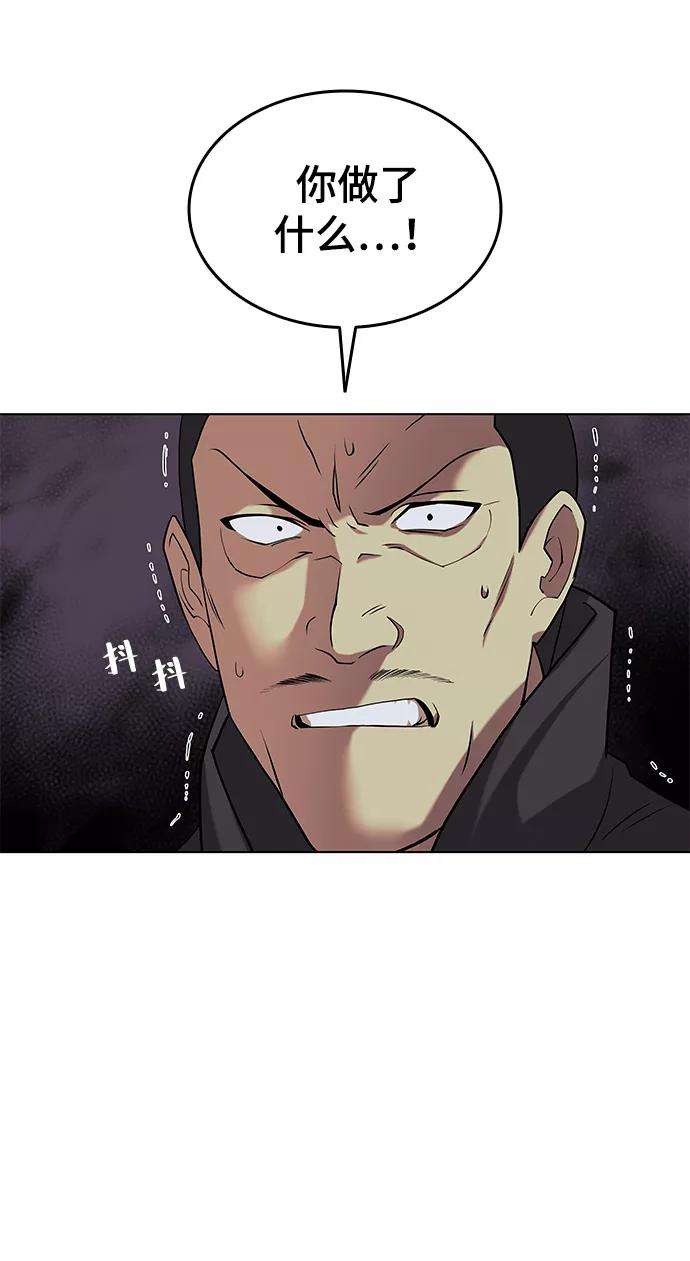 落乡文士传第二季 第5话 太极之道