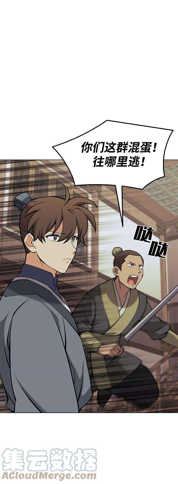 落乡文士传第二季 第5话 太极之道