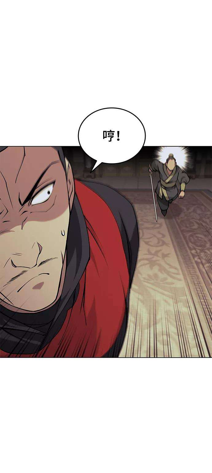 落乡文士传第二季 第5话 太极之道