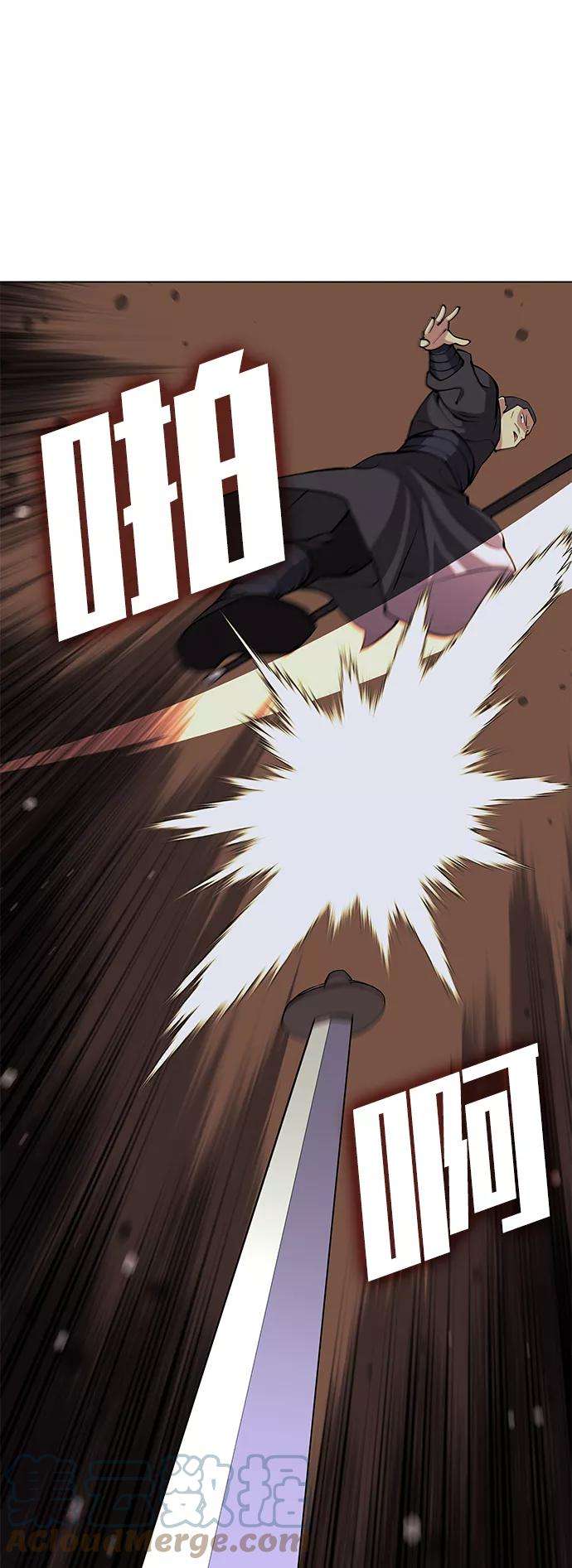 落乡文士传第二季 第5话 太极之道