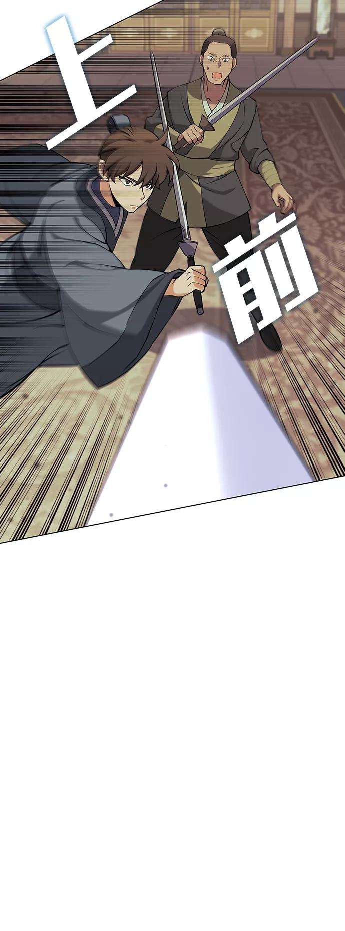 落乡文士传第二季 第5话 太极之道