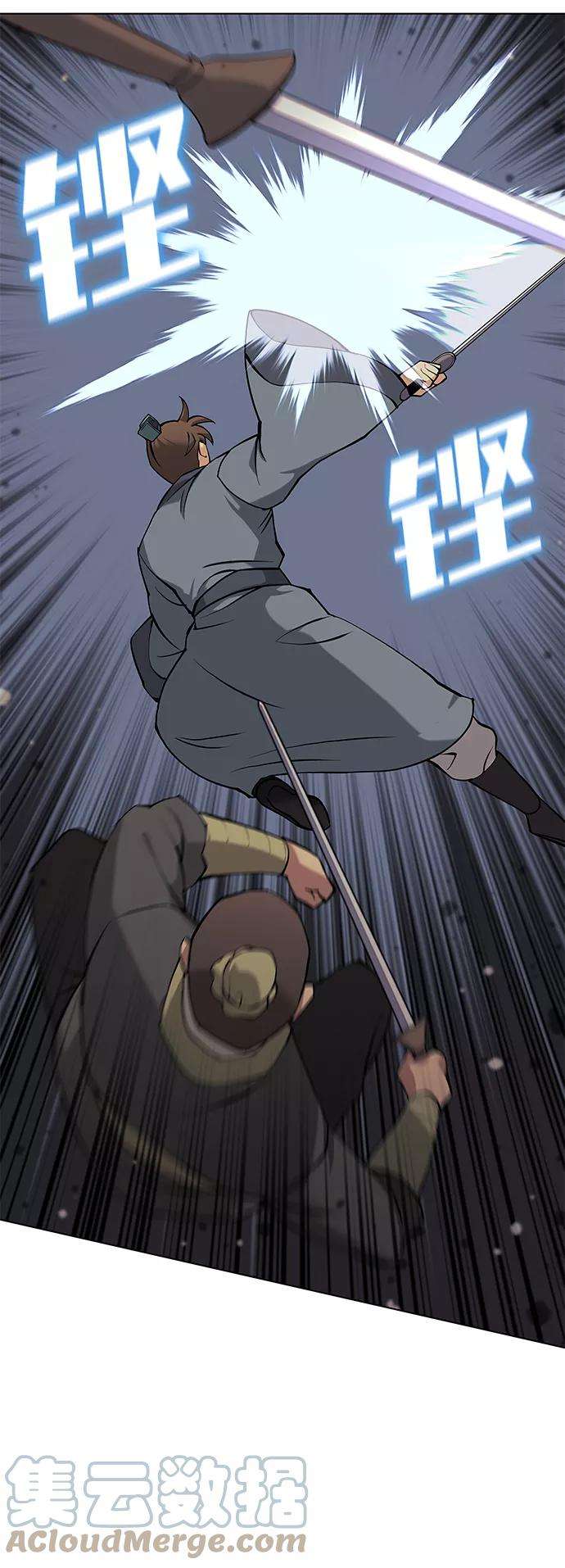 落乡文士传第二季 第5话 太极之道