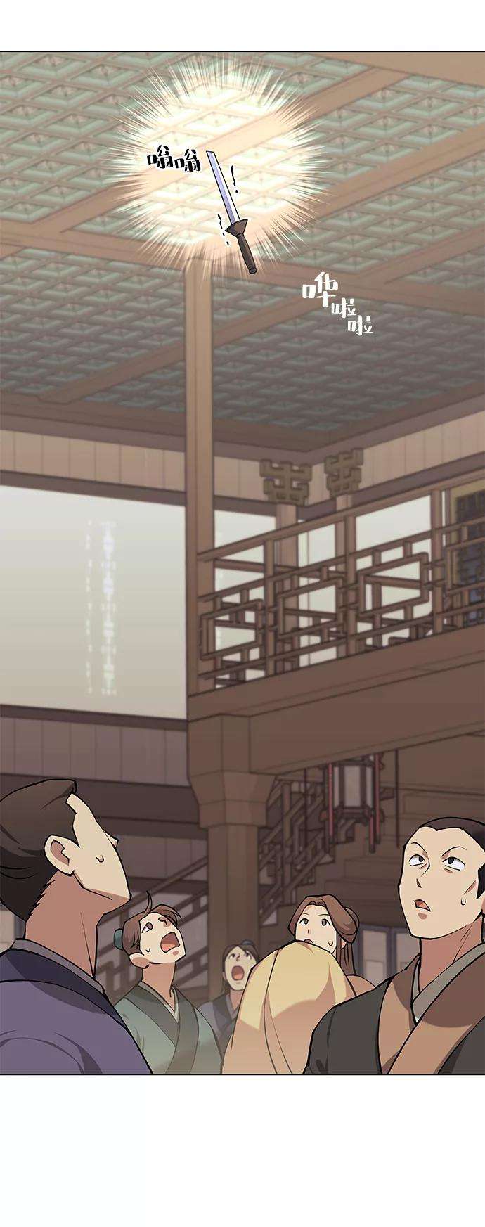 落乡文士传第二季 第5话 太极之道