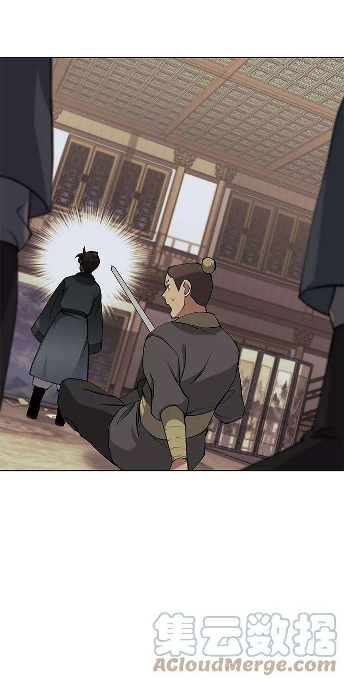 落乡文士传第二季 第5话 太极之道