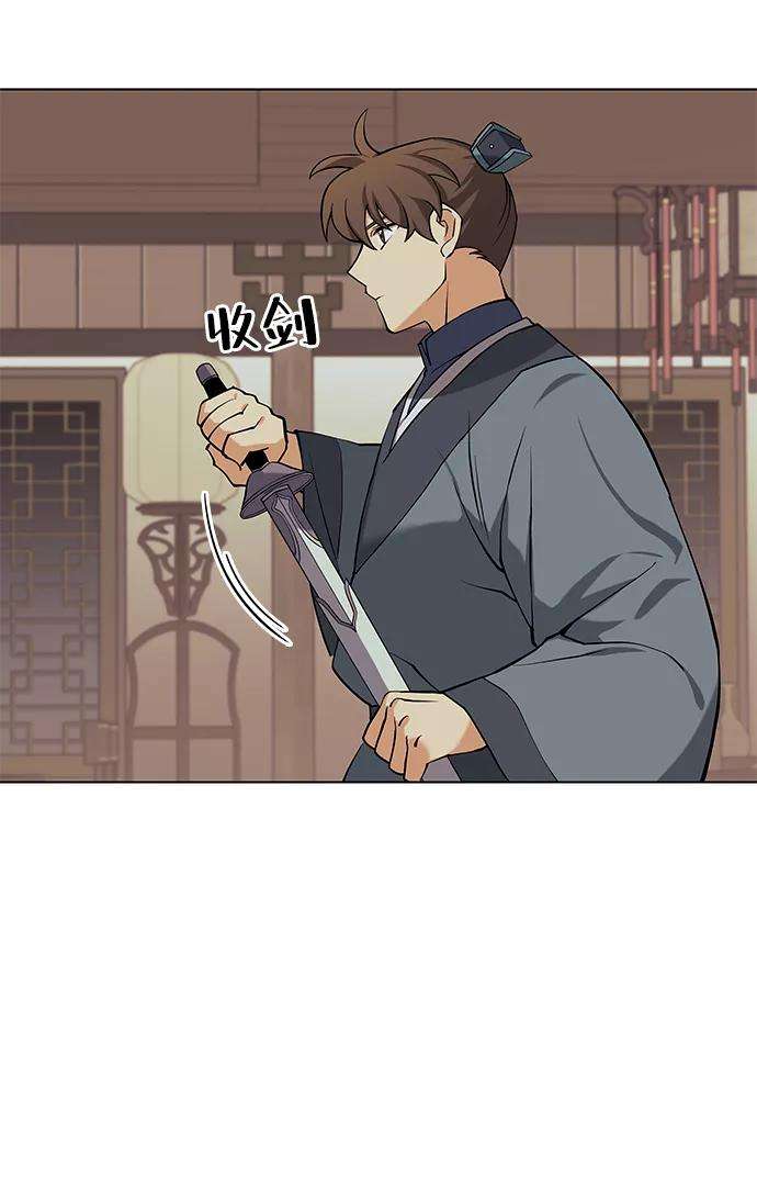 落乡文士传第二季 第5话 太极之道