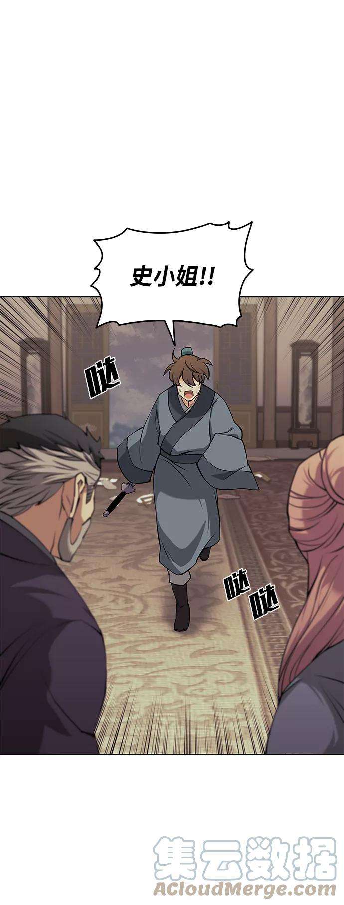 落乡文士传第二季 第5话 太极之道