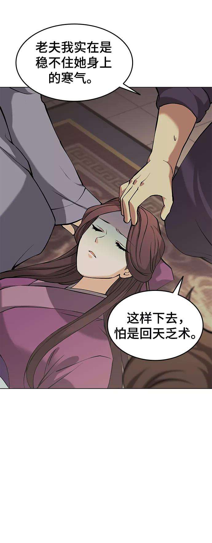 落乡文士传第二季 第5话 太极之道