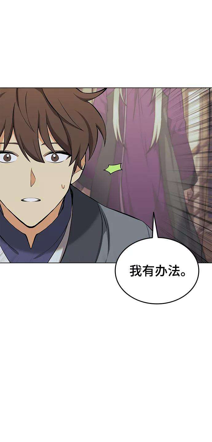 落乡文士传第二季 第5话 太极之道