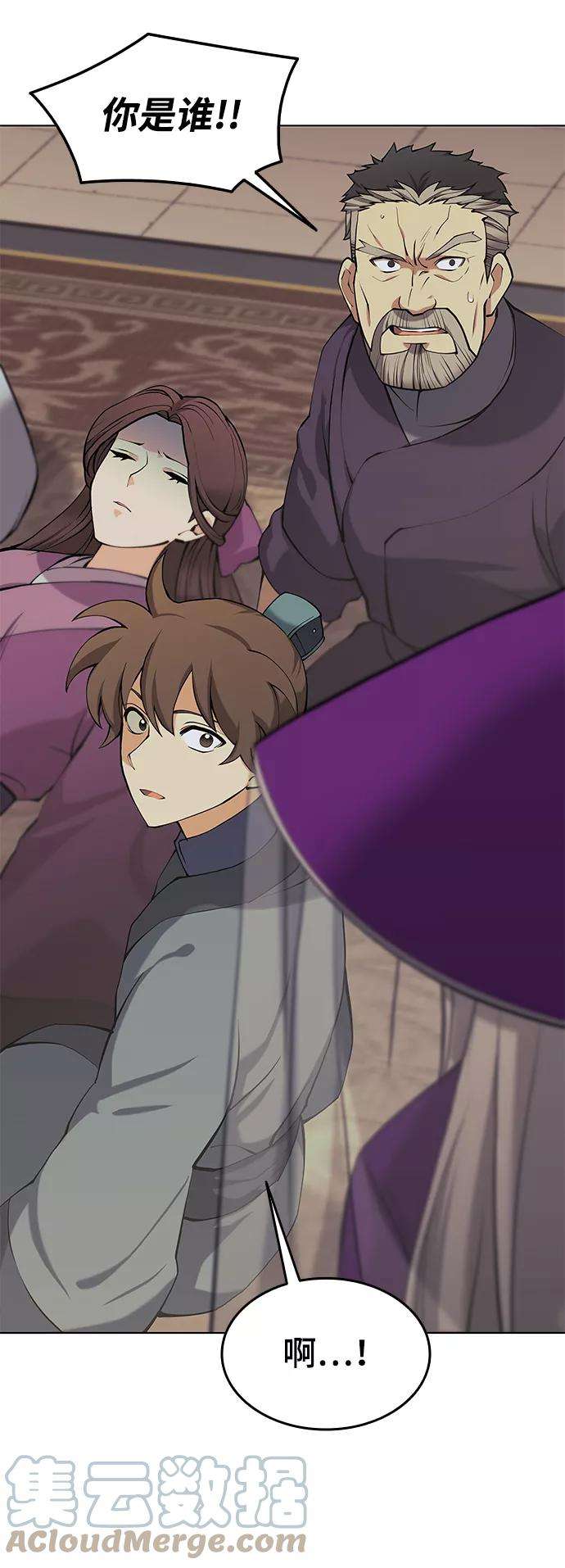 落乡文士传第二季 第5话 太极之道