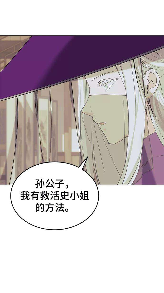 落乡文士传第二季 第5话 太极之道