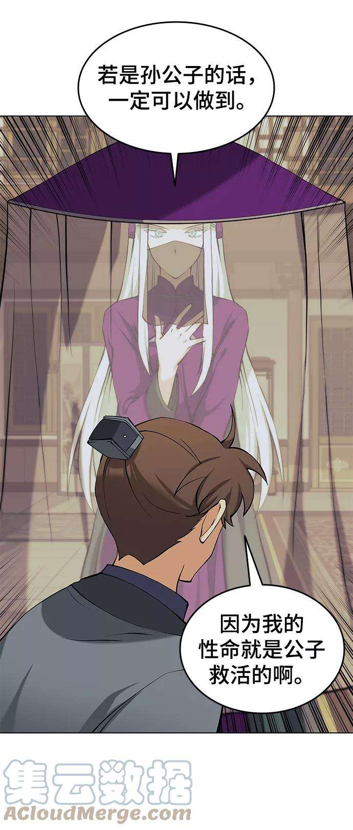 落乡文士传第二季 第5话 太极之道