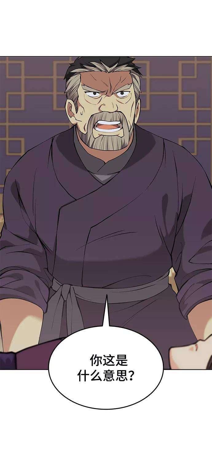 落乡文士传第二季 第5话 太极之道