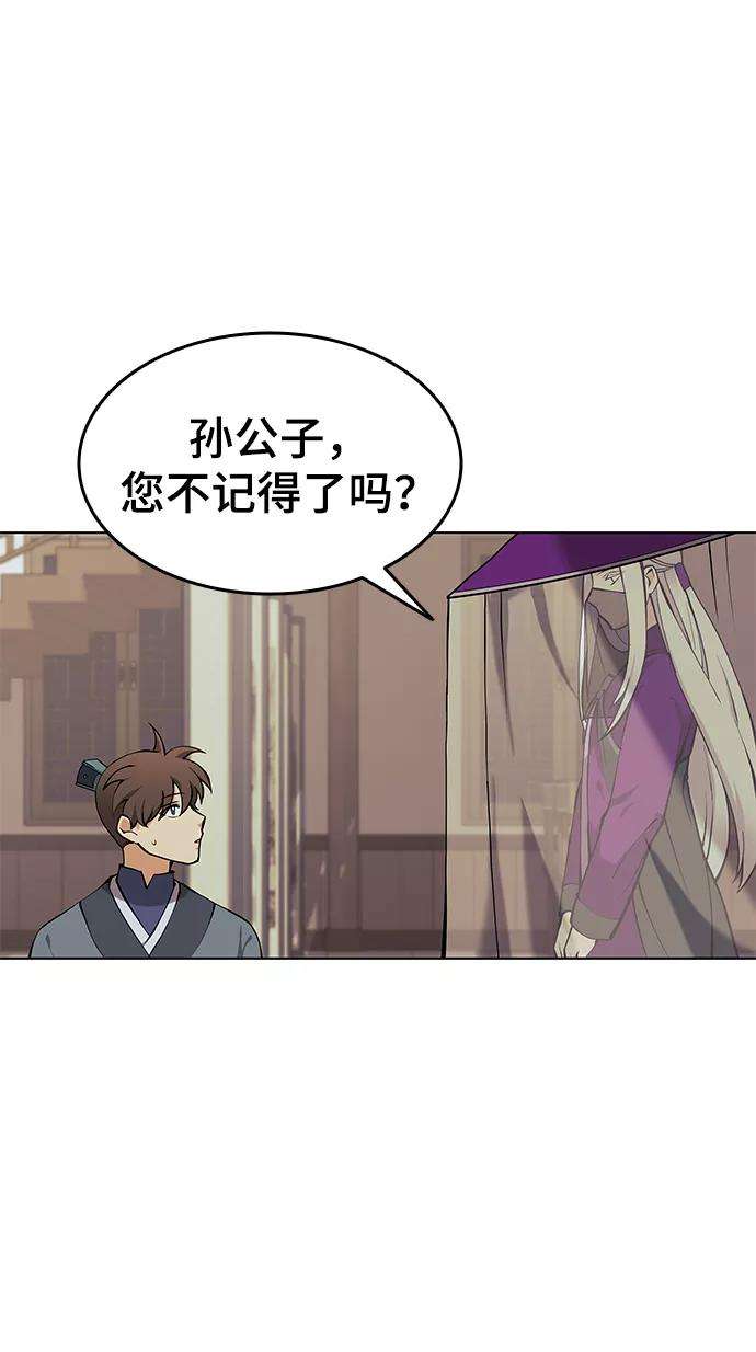 落乡文士传第二季 第5话 太极之道