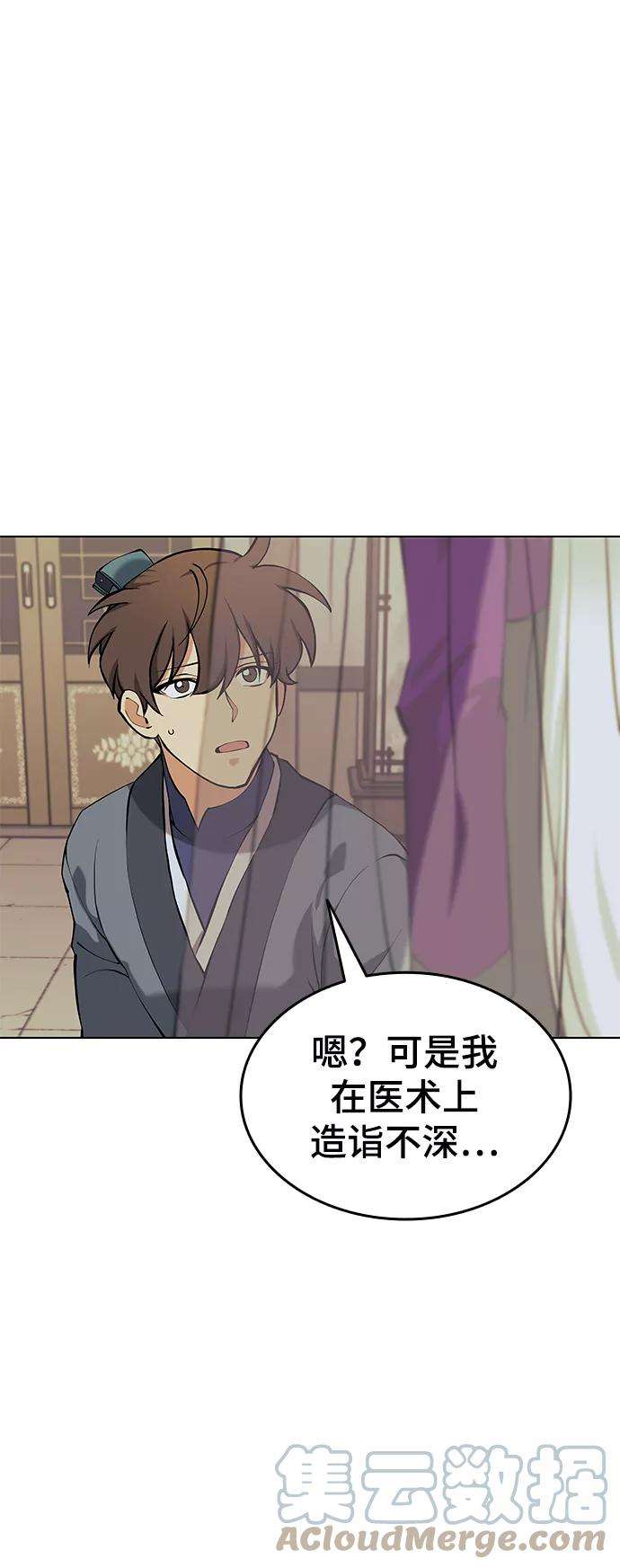 落乡文士传第二季 第5话 太极之道