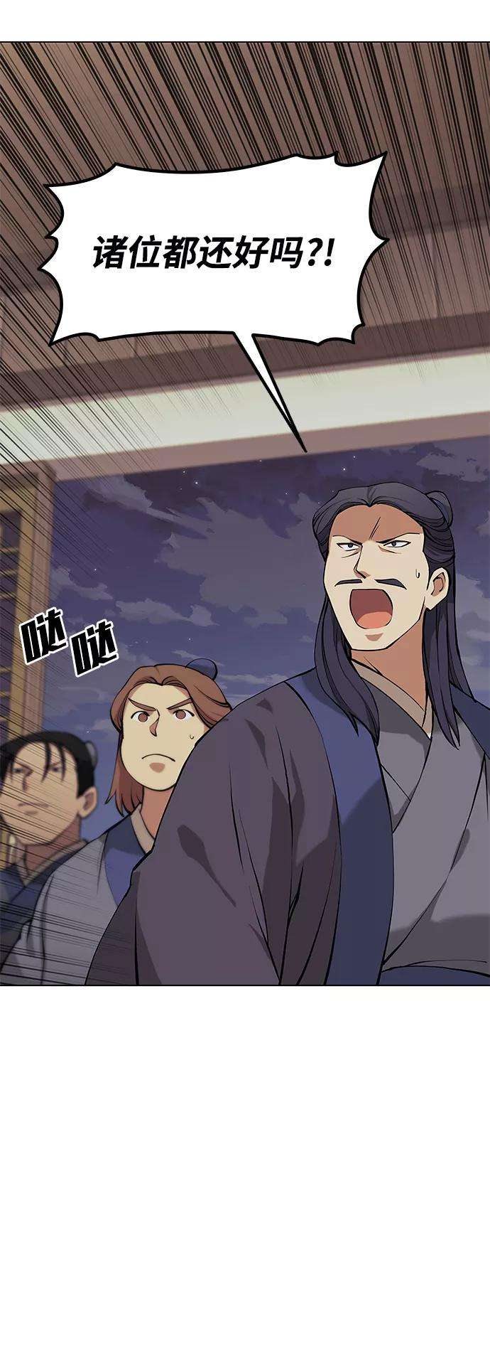 落乡文士传第二季 第5话 太极之道