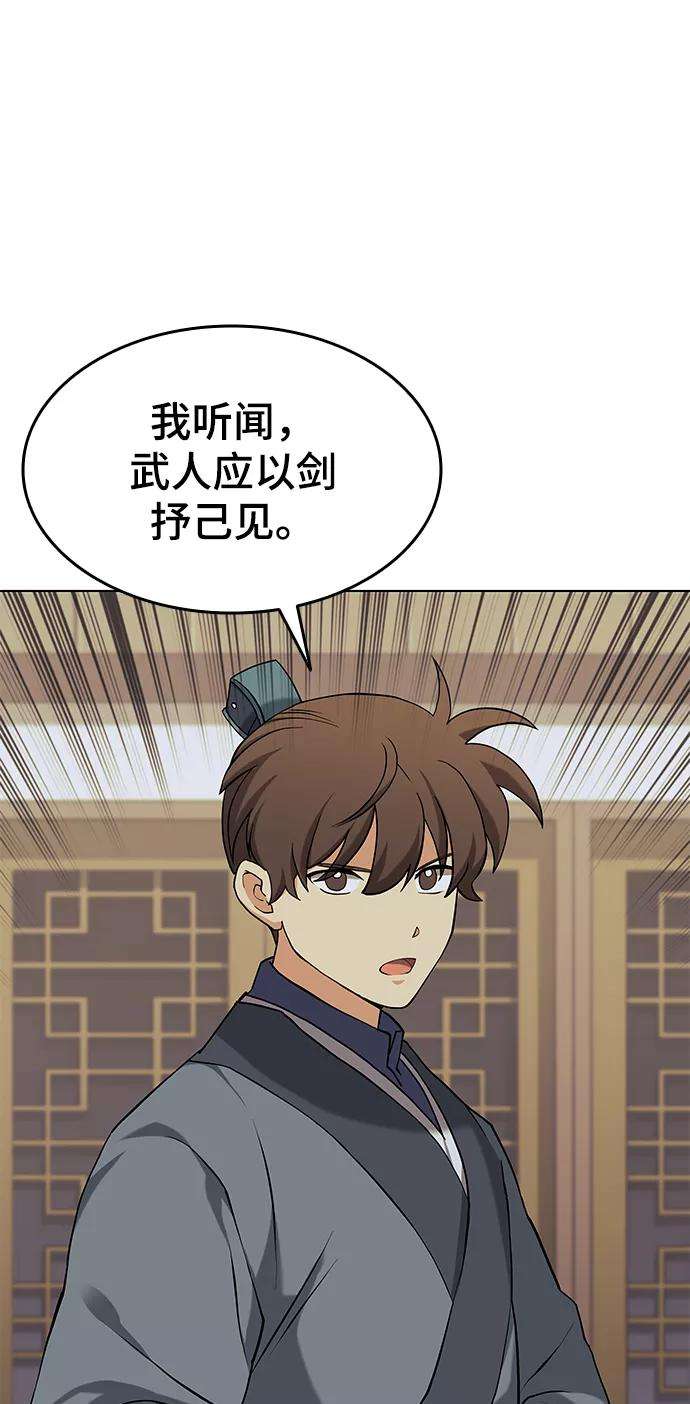 落乡文士传第二季 第5话 太极之道