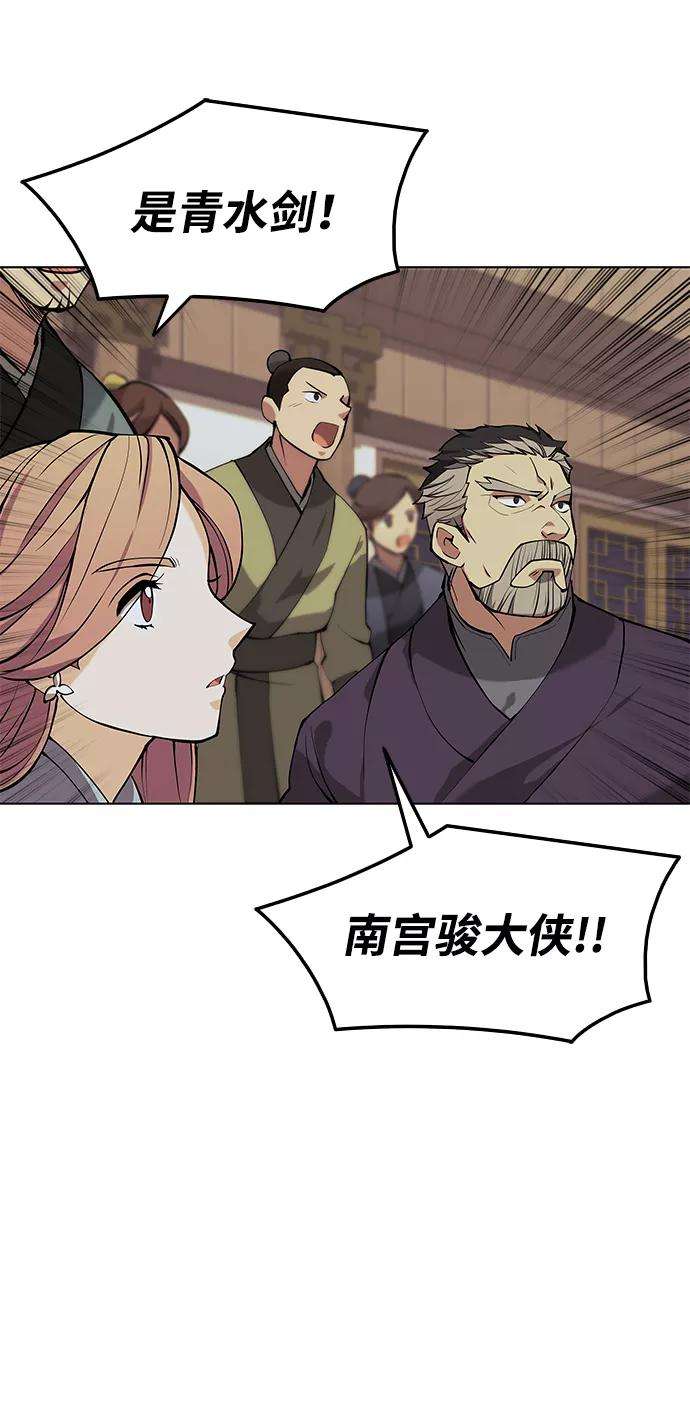 落乡文士传第二季 第5话 太极之道