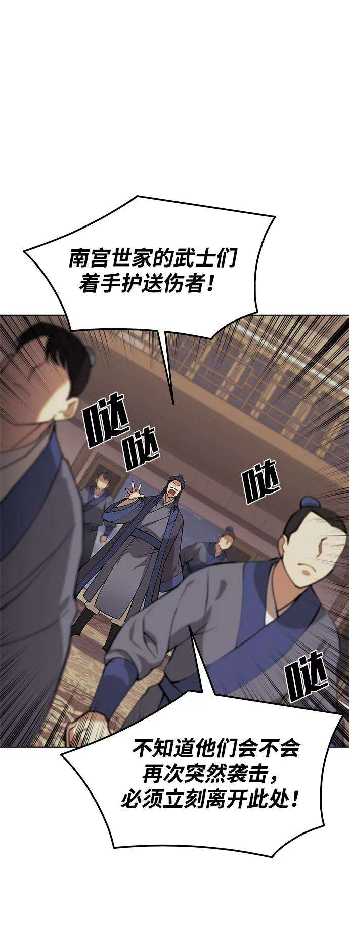 落乡文士传第二季 第5话 太极之道