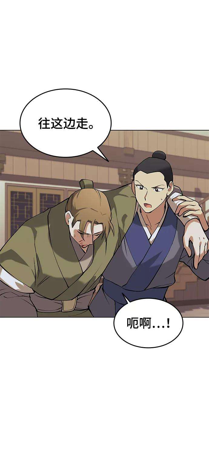 落乡文士传第二季 第5话 太极之道