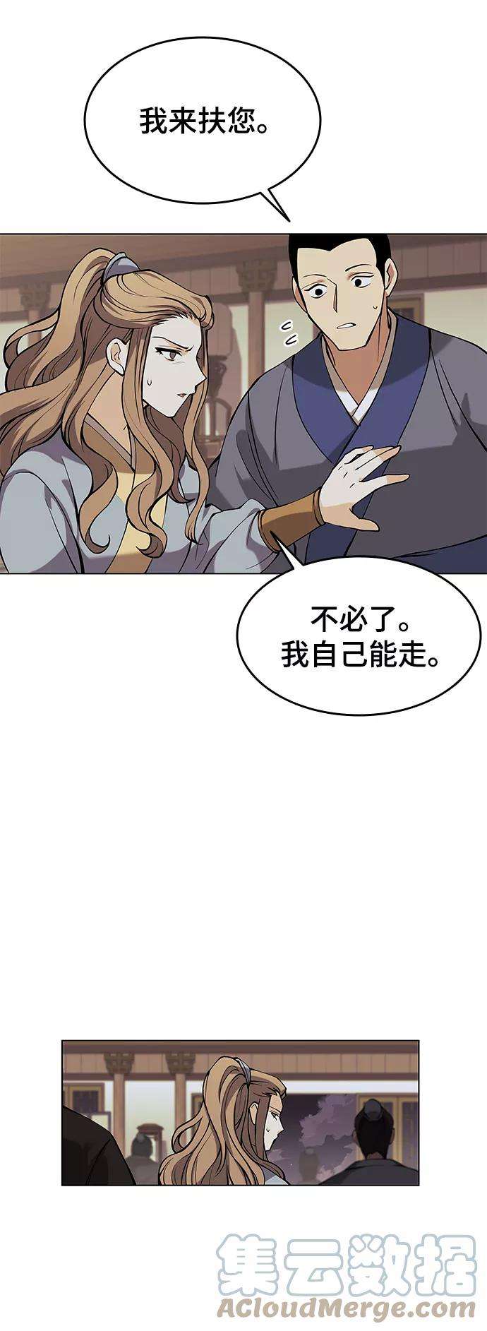 落乡文士传第二季 第5话 太极之道