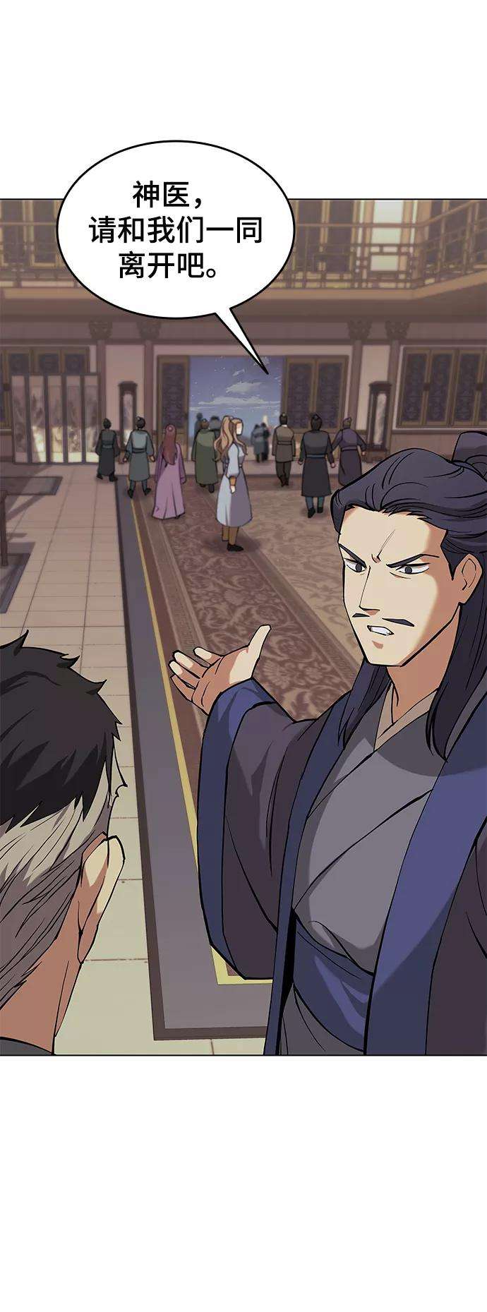 落乡文士传第二季 第5话 太极之道