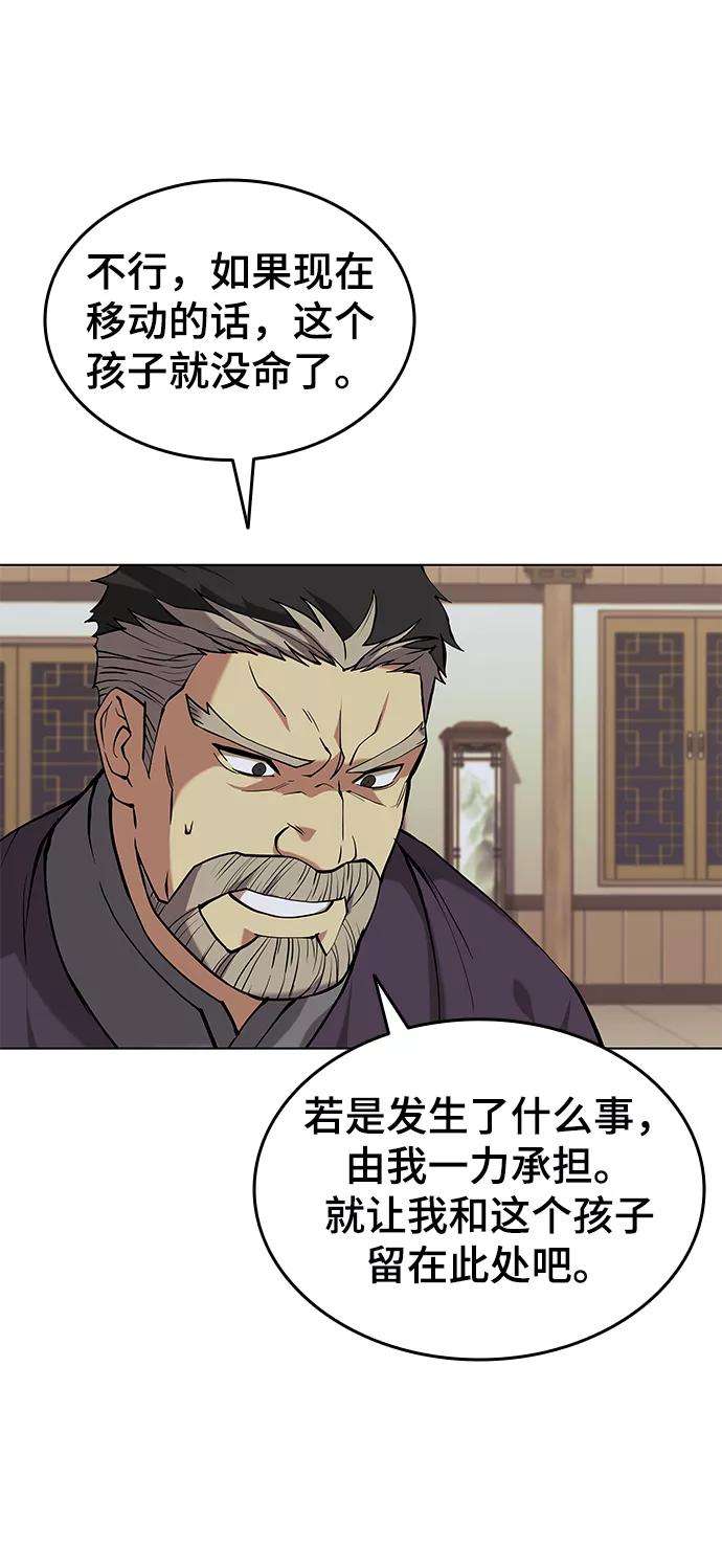 落乡文士传第二季 第5话 太极之道