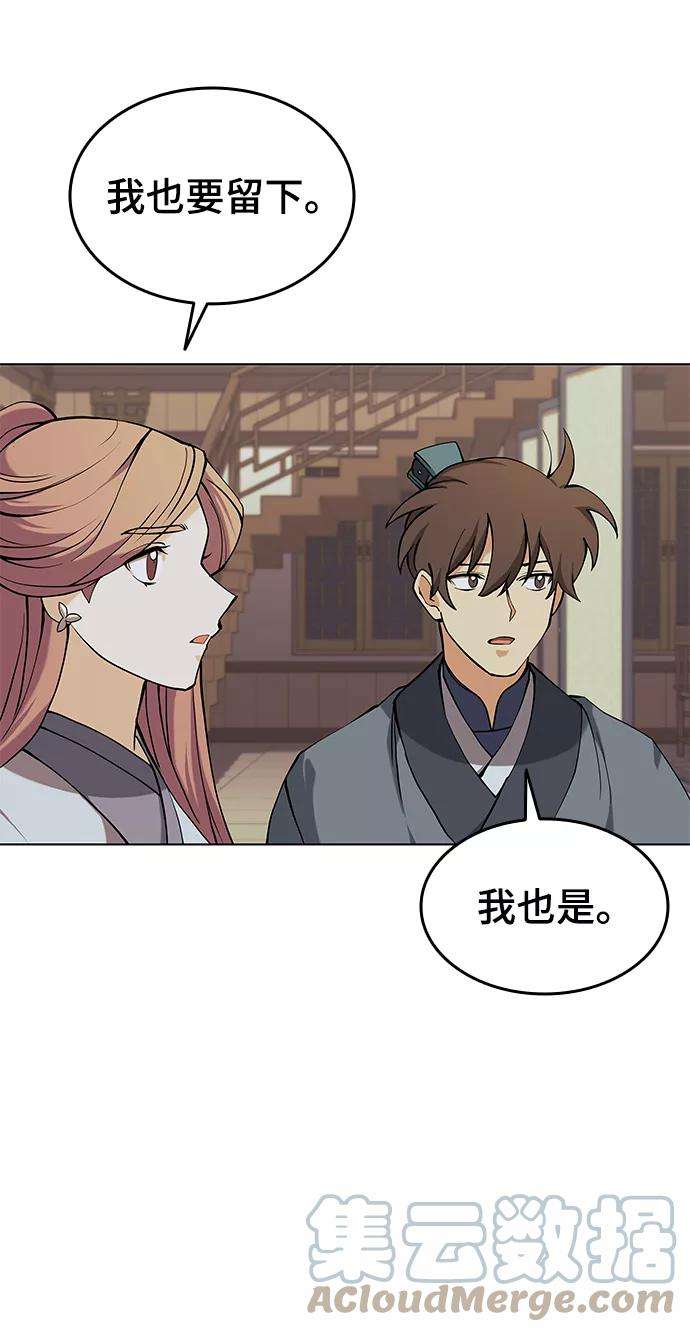 落乡文士传第二季 第5话 太极之道