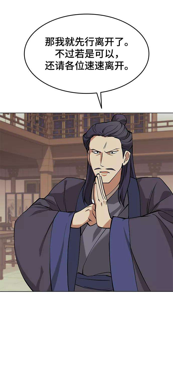 落乡文士传第二季 第5话 太极之道