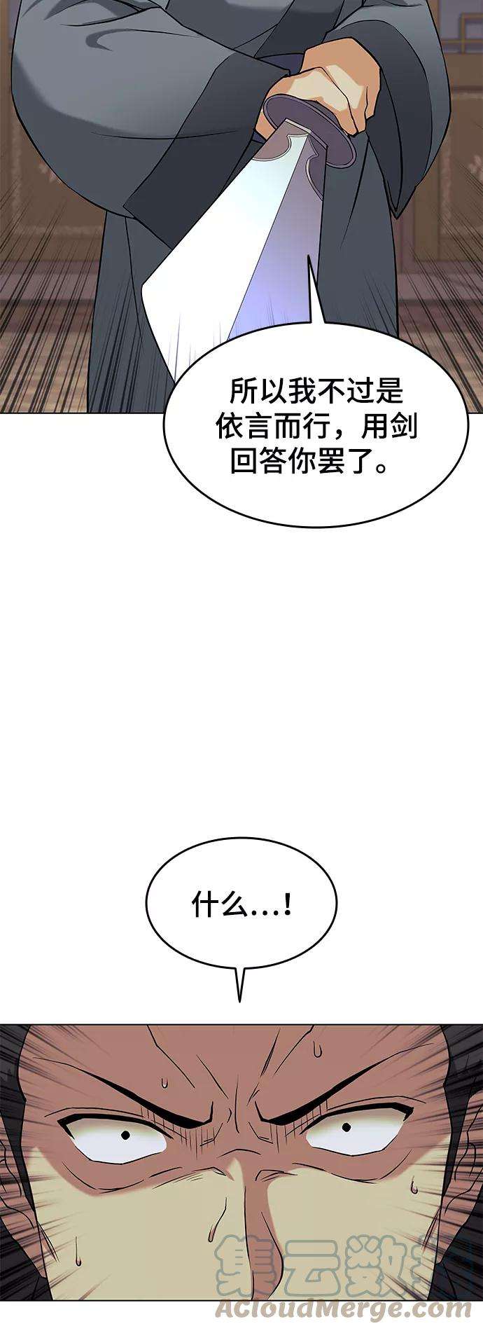 落乡文士传第二季 第5话 太极之道