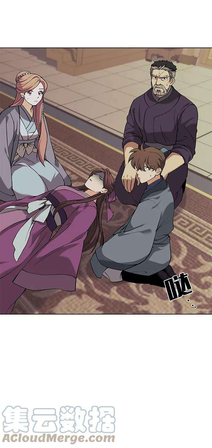 落乡文士传第二季 第5话 太极之道