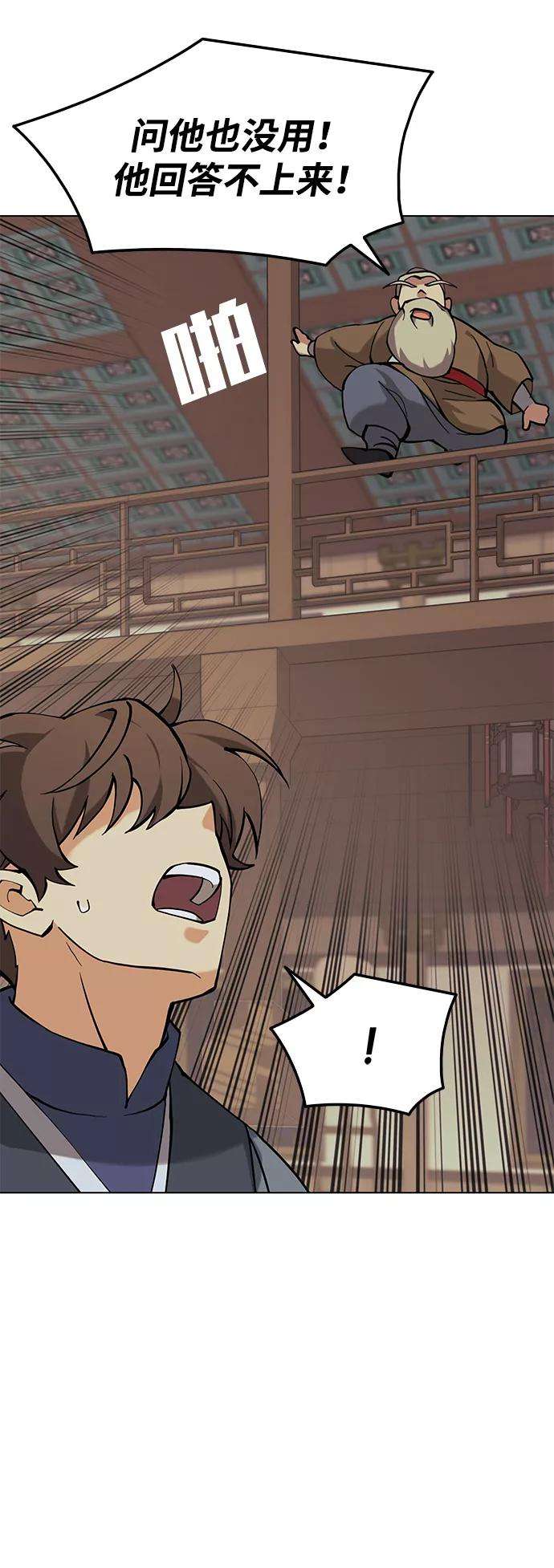 落乡文士传第二季 第5话 太极之道