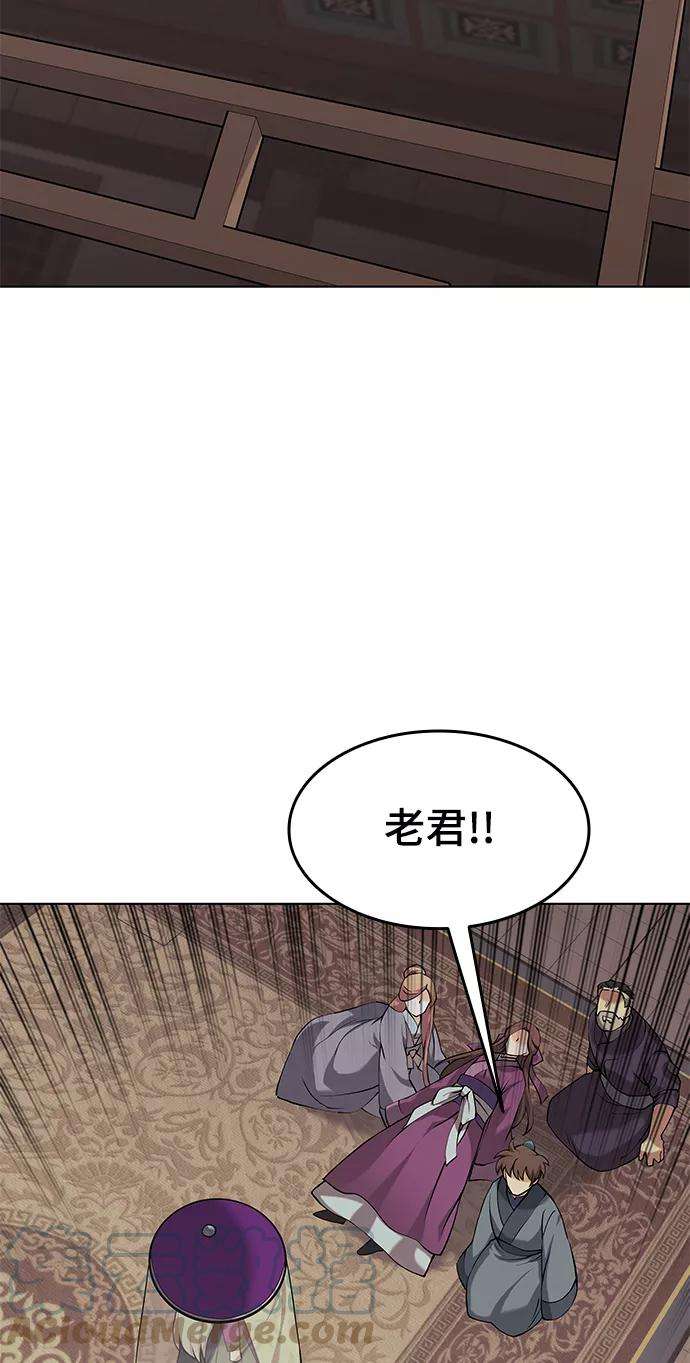 落乡文士传第二季 第5话 太极之道