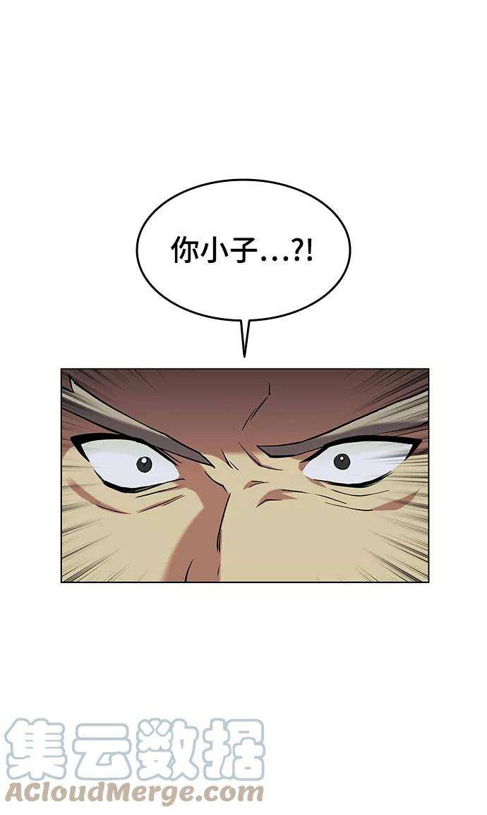 落乡文士传第二季 第5话 太极之道