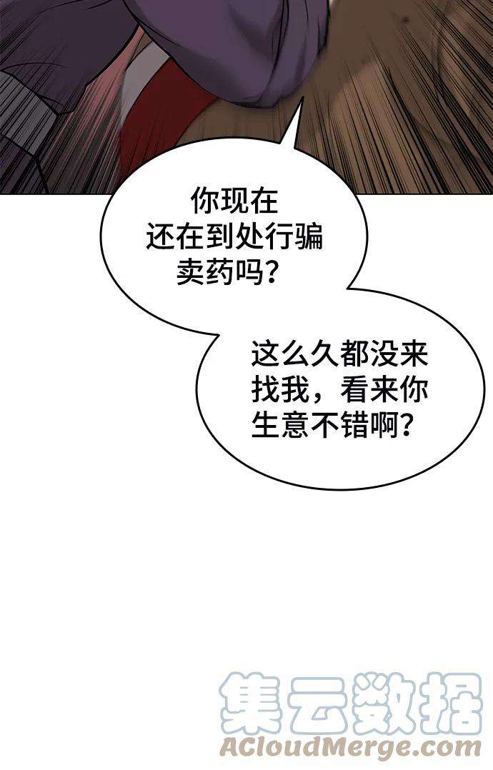 落乡文士传第二季 第5话 太极之道