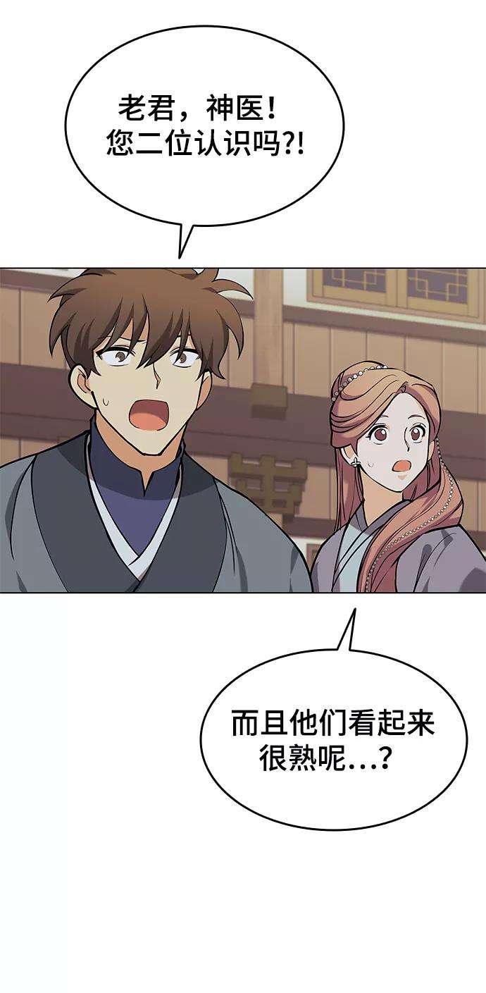 落乡文士传第二季 第5话 太极之道