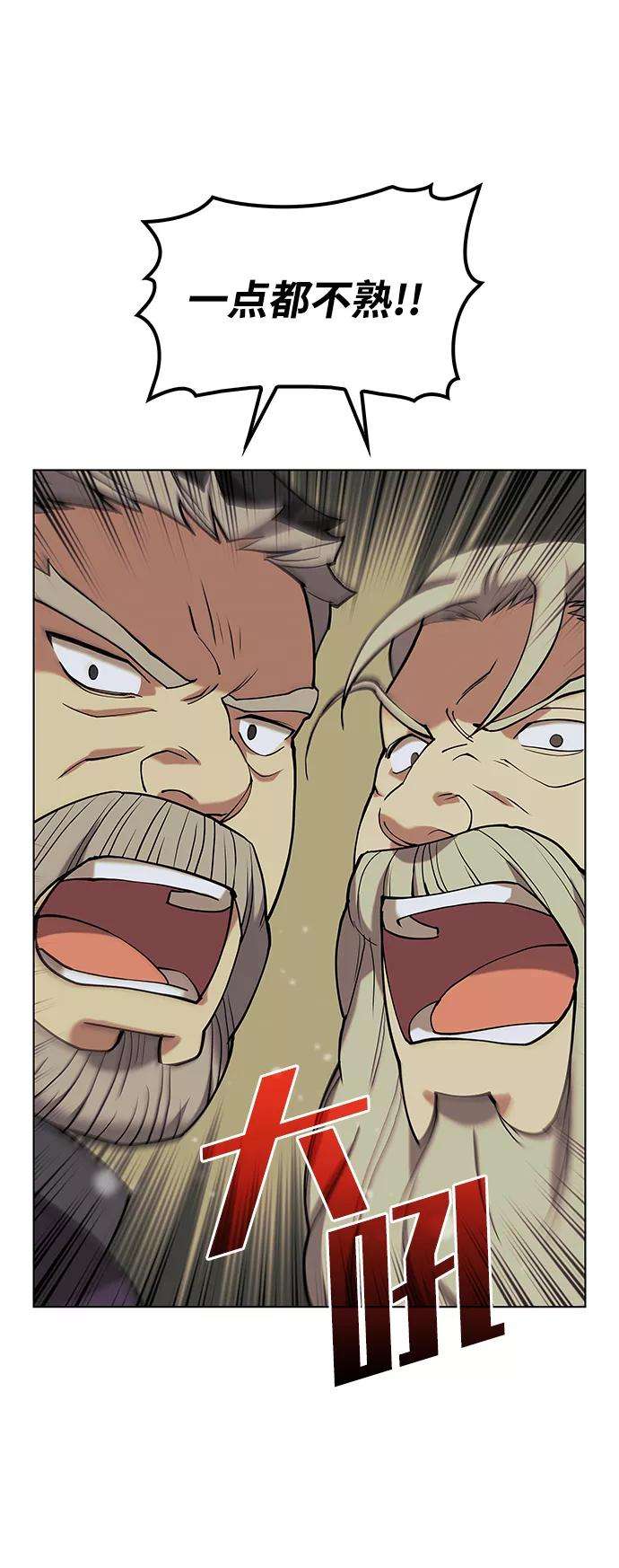 落乡文士传第二季 第5话 太极之道