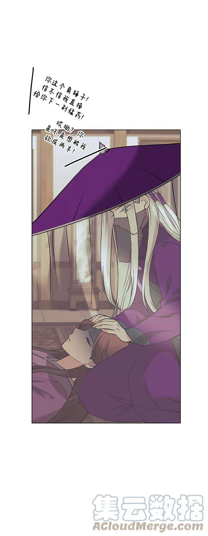 落乡文士传第二季 第5话 太极之道