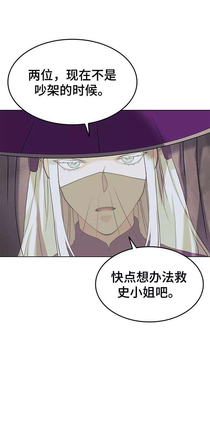 落乡文士传第二季 第5话 太极之道