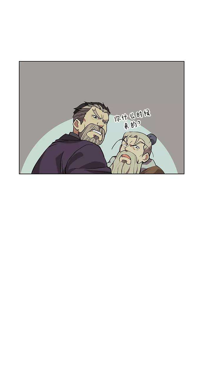 落乡文士传第二季 第5话 太极之道